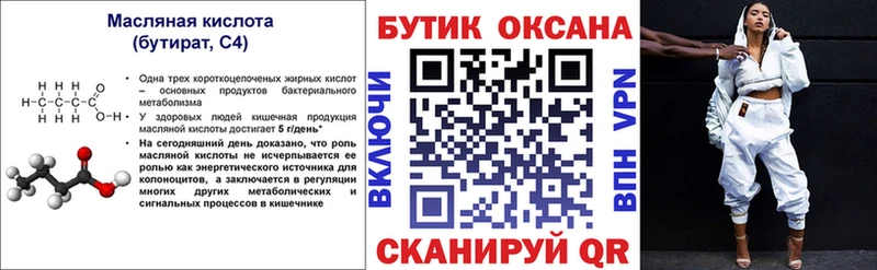 БУТИРАТ жидкий экстази  Купить  Нелидово 