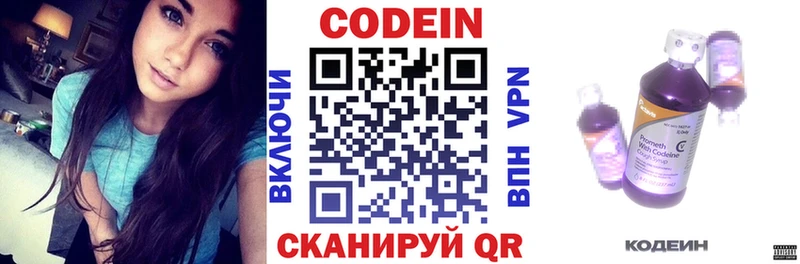 Купить закладки Нелидово Codein Purple Drank