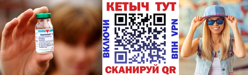 КЕТАМИН VHQ  Купить  Нелидово 