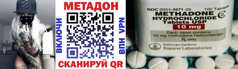 Купить Нелидово МЕТАДОН VHQ