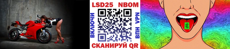 Марки NBOMe 1,8мг Нелидово