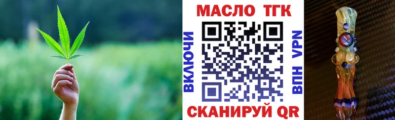 ТГК вейп с тгк Купить Нелидово